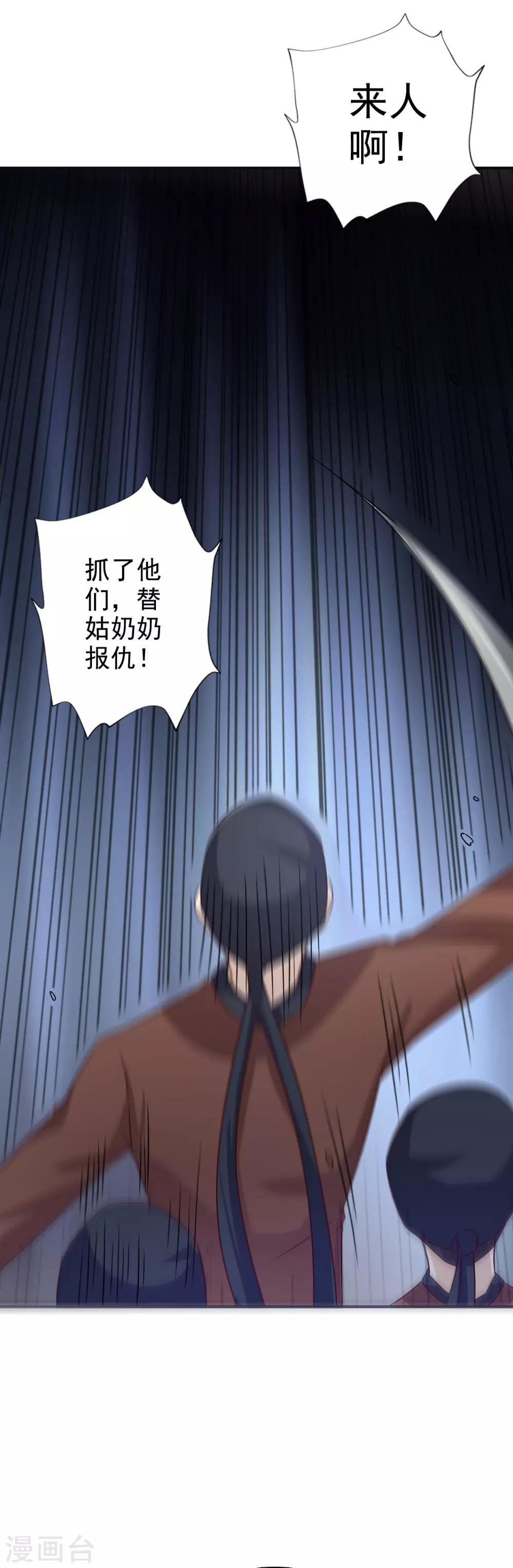 第54话 少装糊涂！-第55话