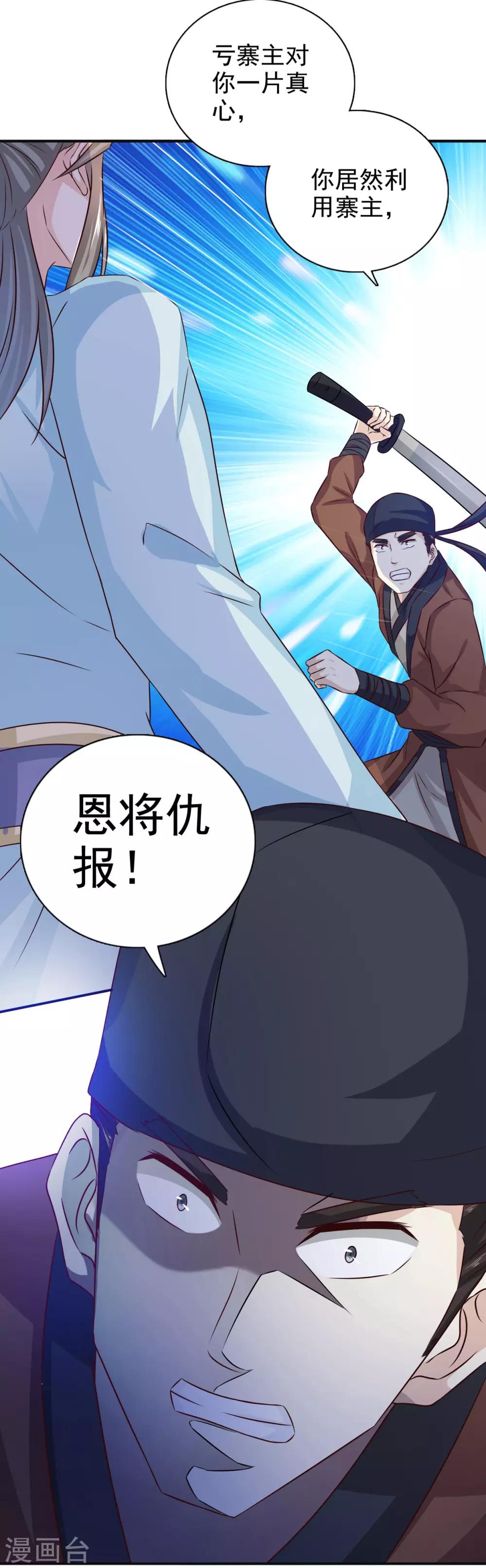 第54话 少装糊涂！-第55话