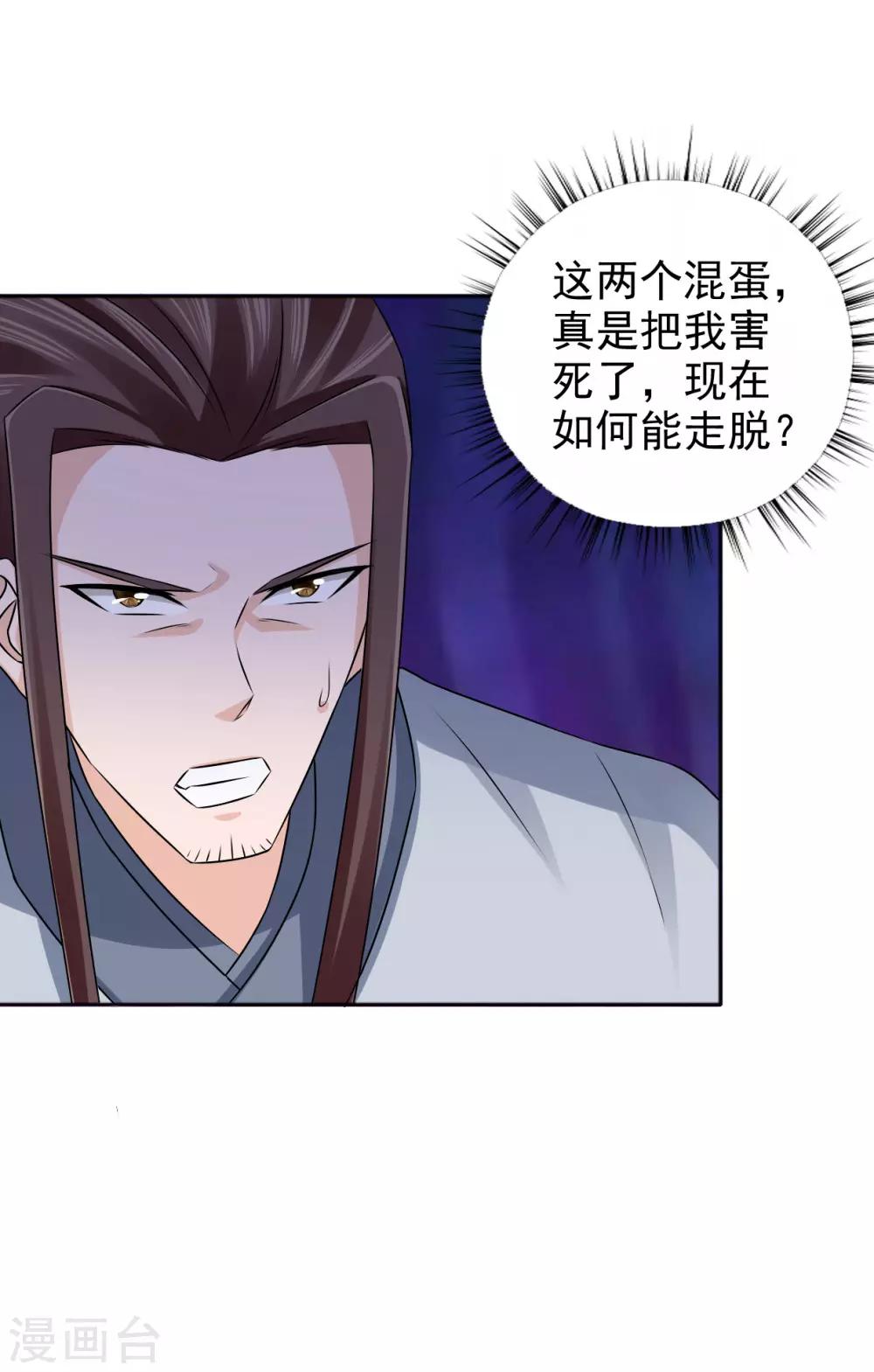 第54话 少装糊涂！-第55话