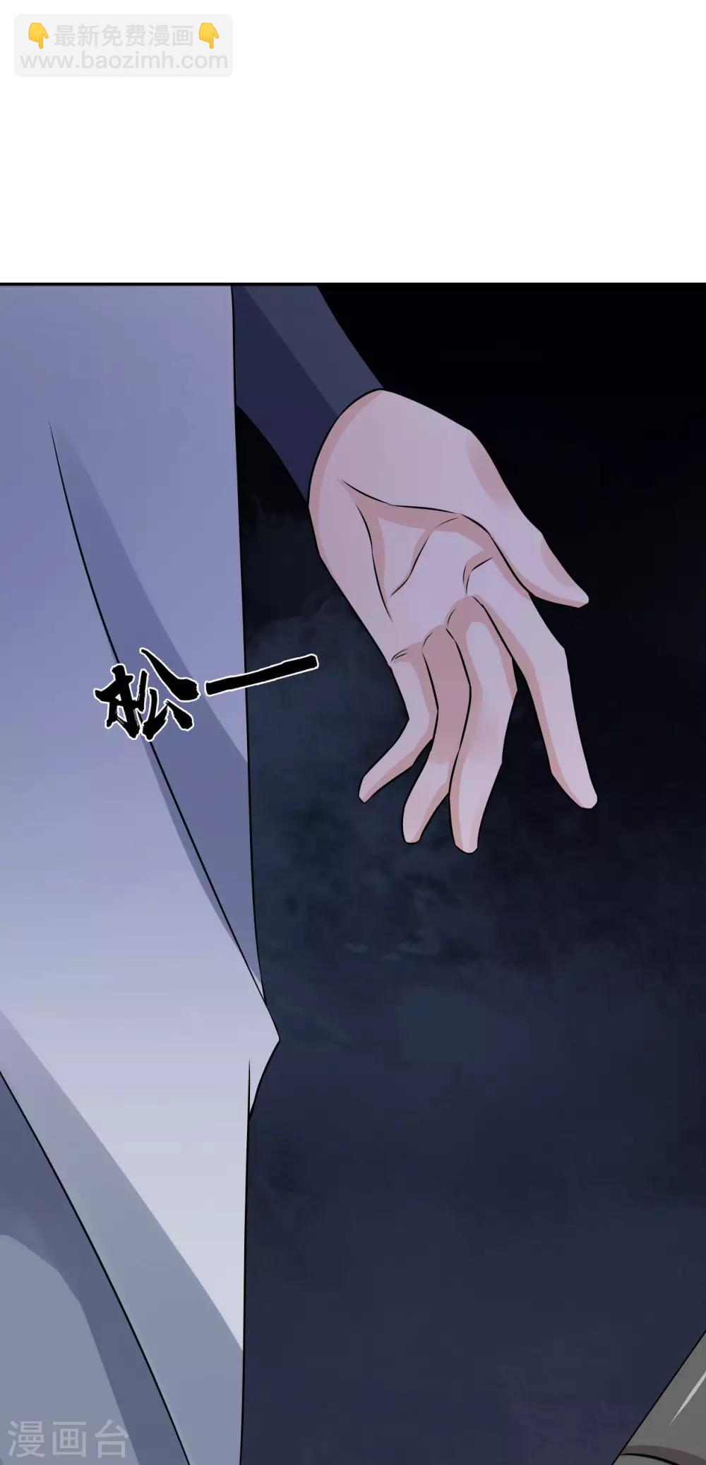 第54话 少装糊涂！-第55话