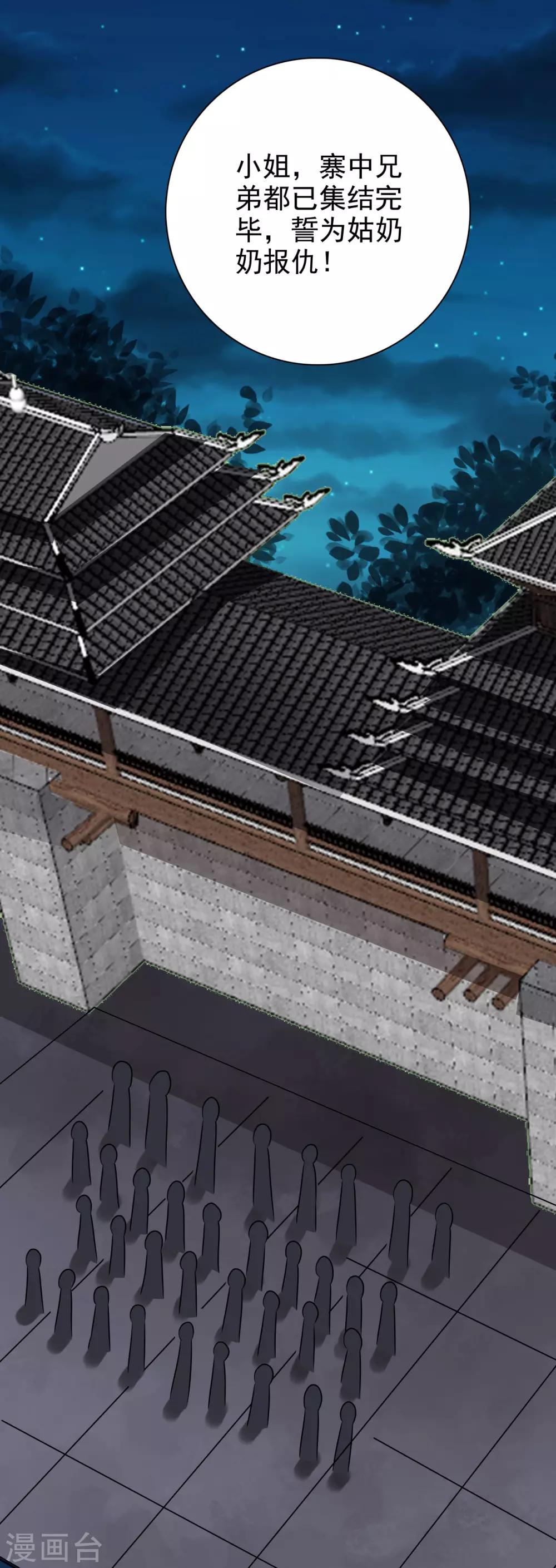 第54话 少装糊涂！-第55话