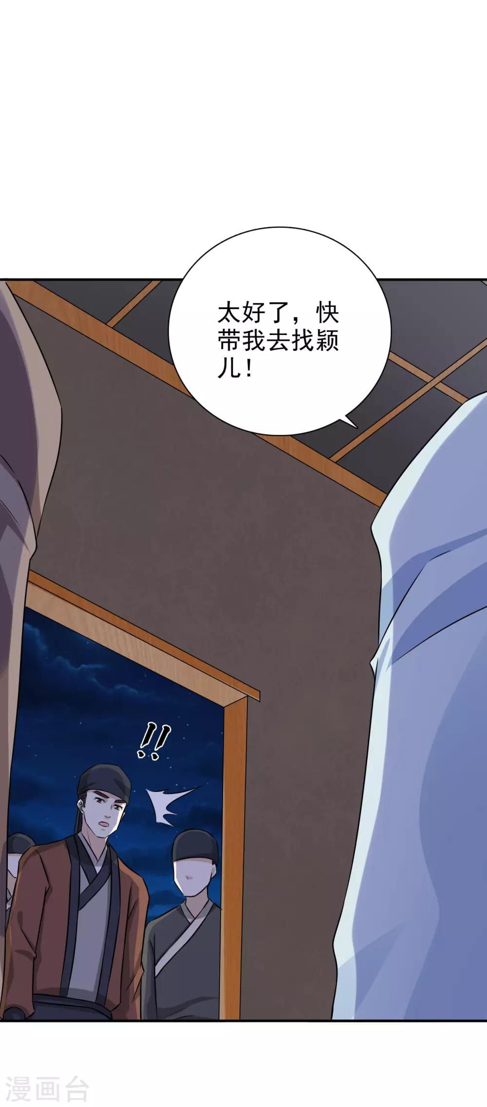 第54话 少装糊涂！-第55话