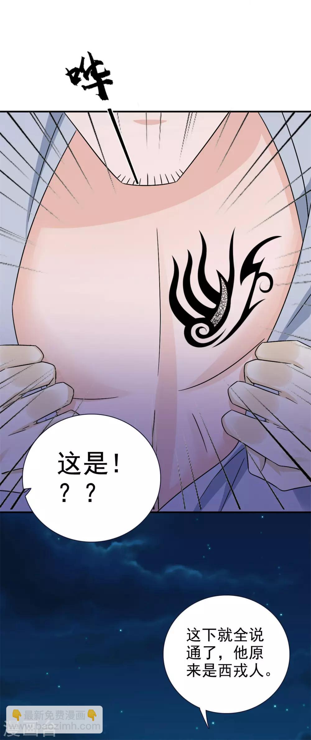 第56话 好大的手笔-第57话