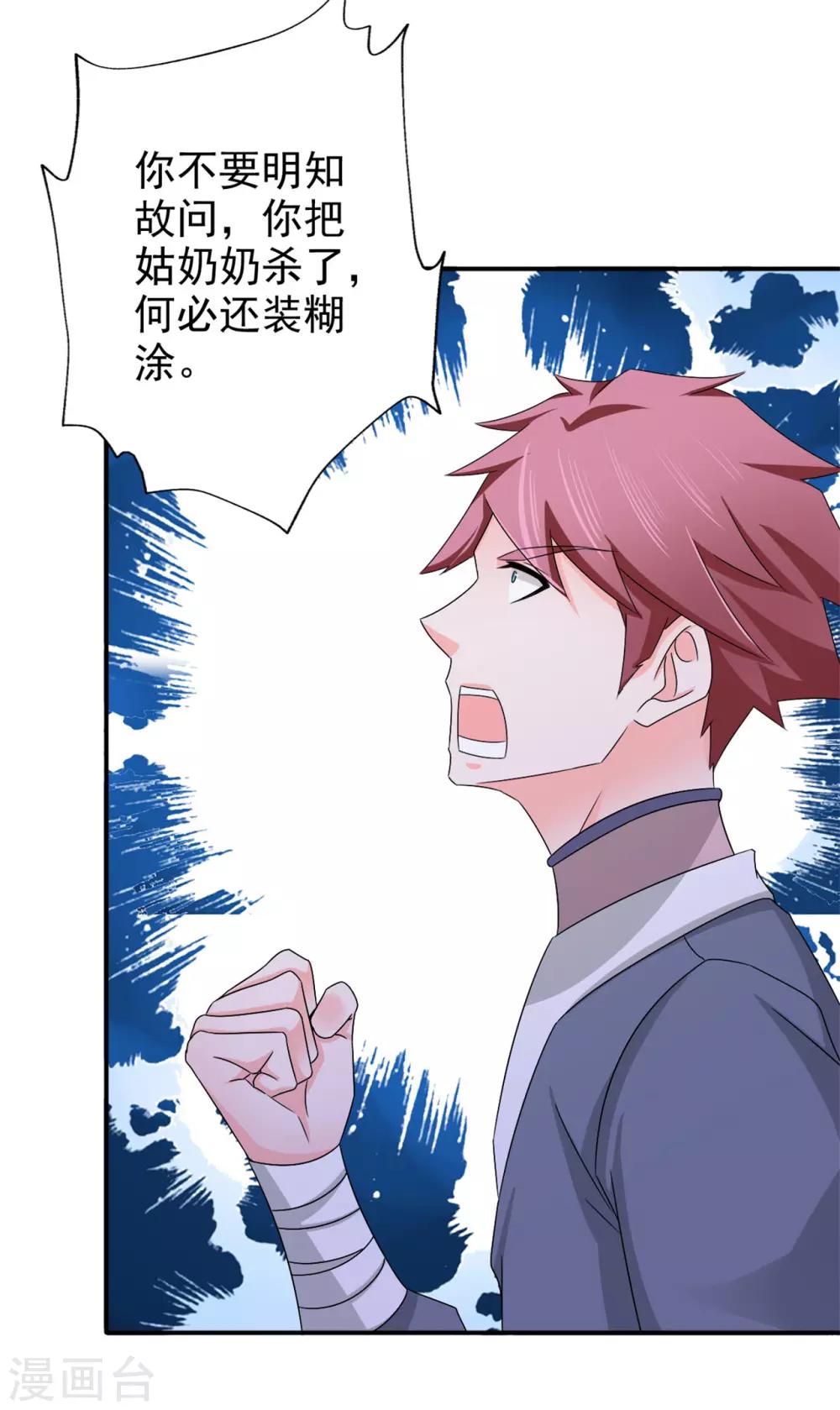 第56话 好大的手笔-第57话
