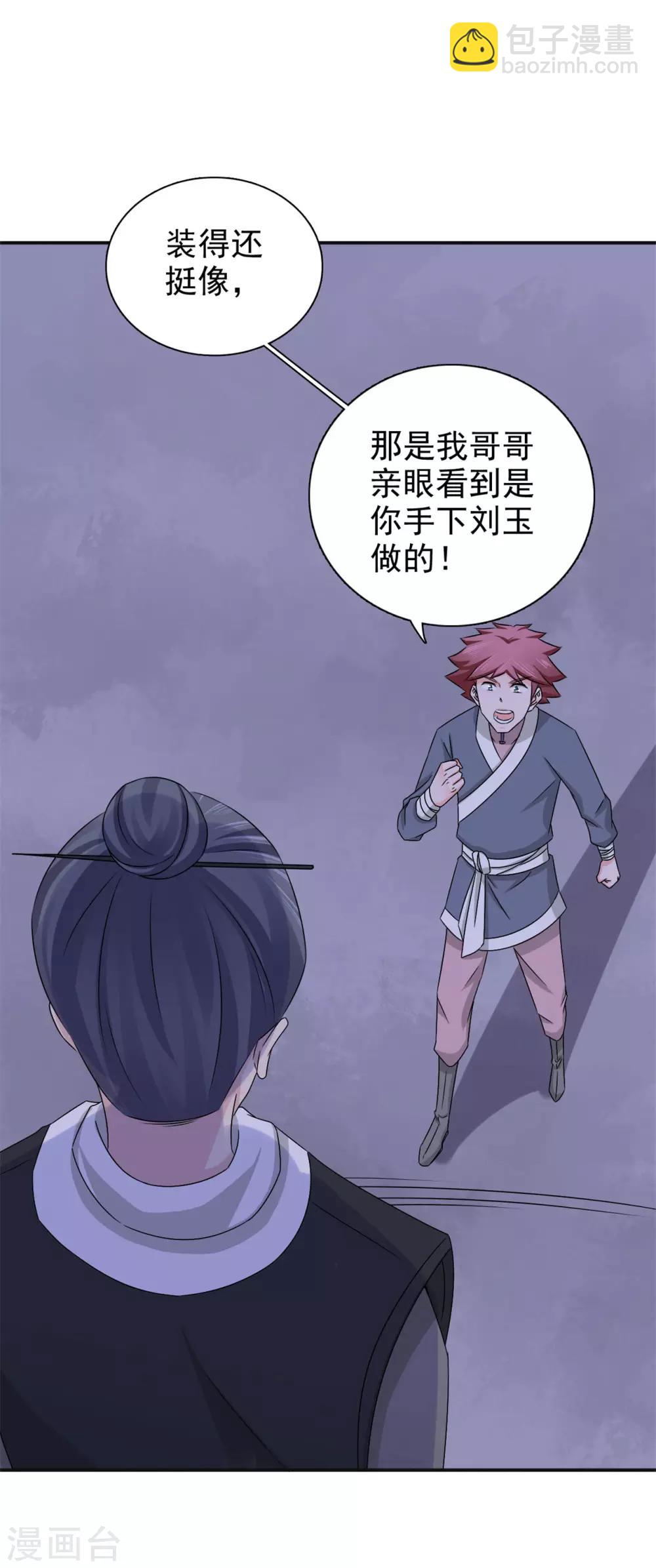 第56话 好大的手笔-第57话