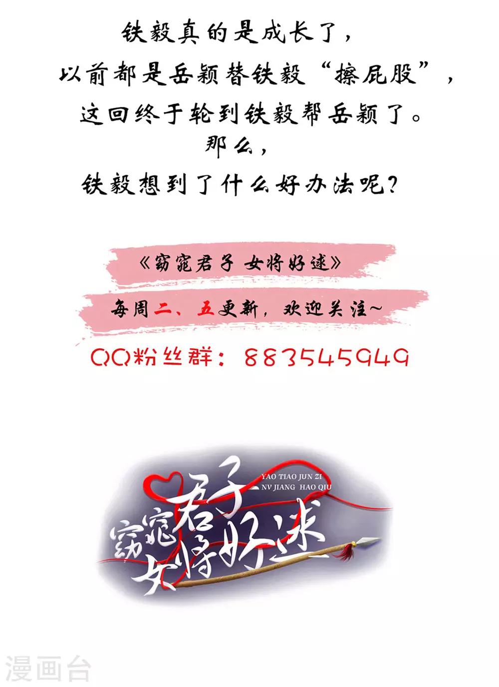 第56话 好大的手笔-第57话