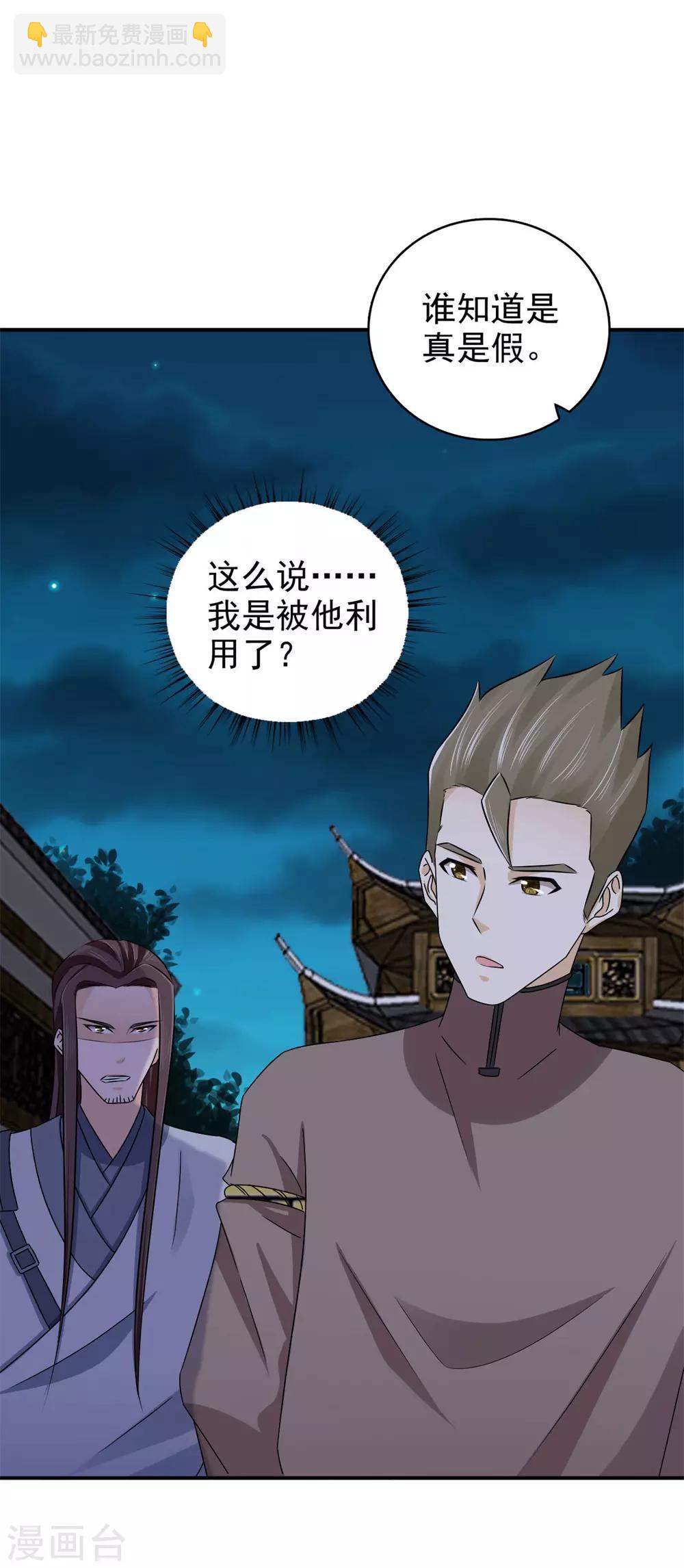 第56话 好大的手笔-第57话