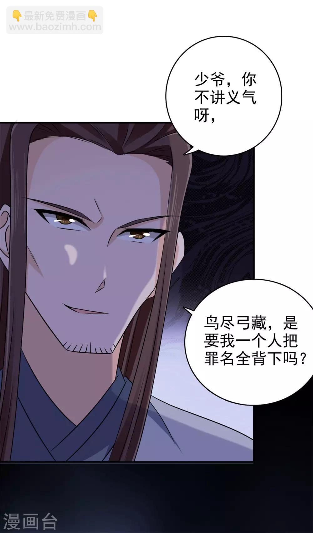 第56话 好大的手笔-第57话