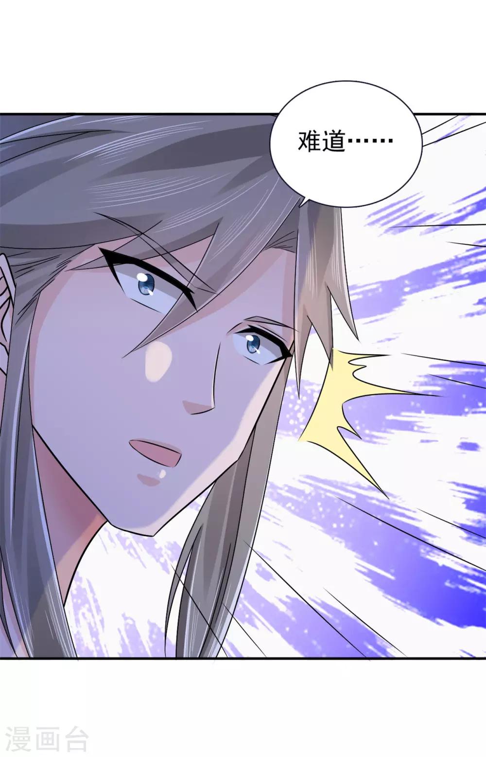 第56话 好大的手笔-第57话