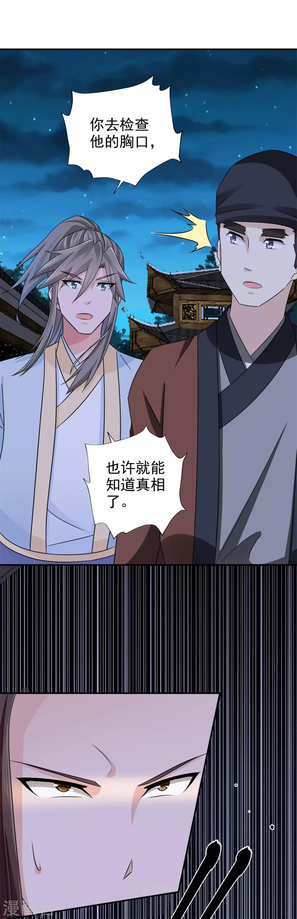 第56话 好大的手笔-第57话