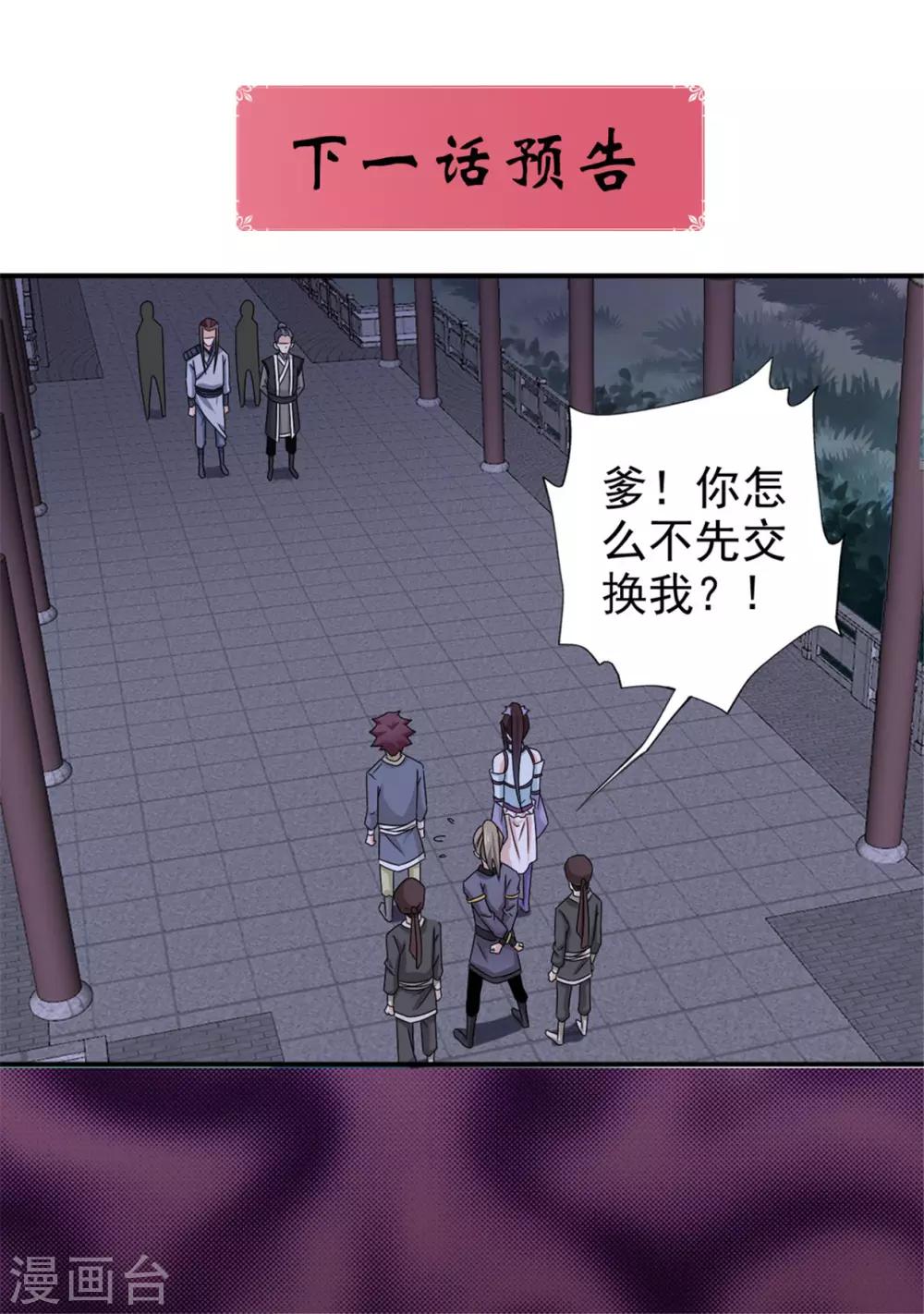 第58话 山穷水尽-第59话