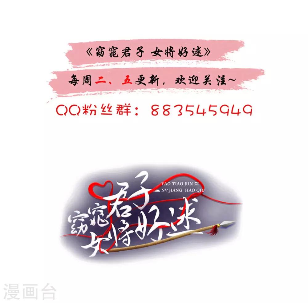 第58话 山穷水尽-第59话