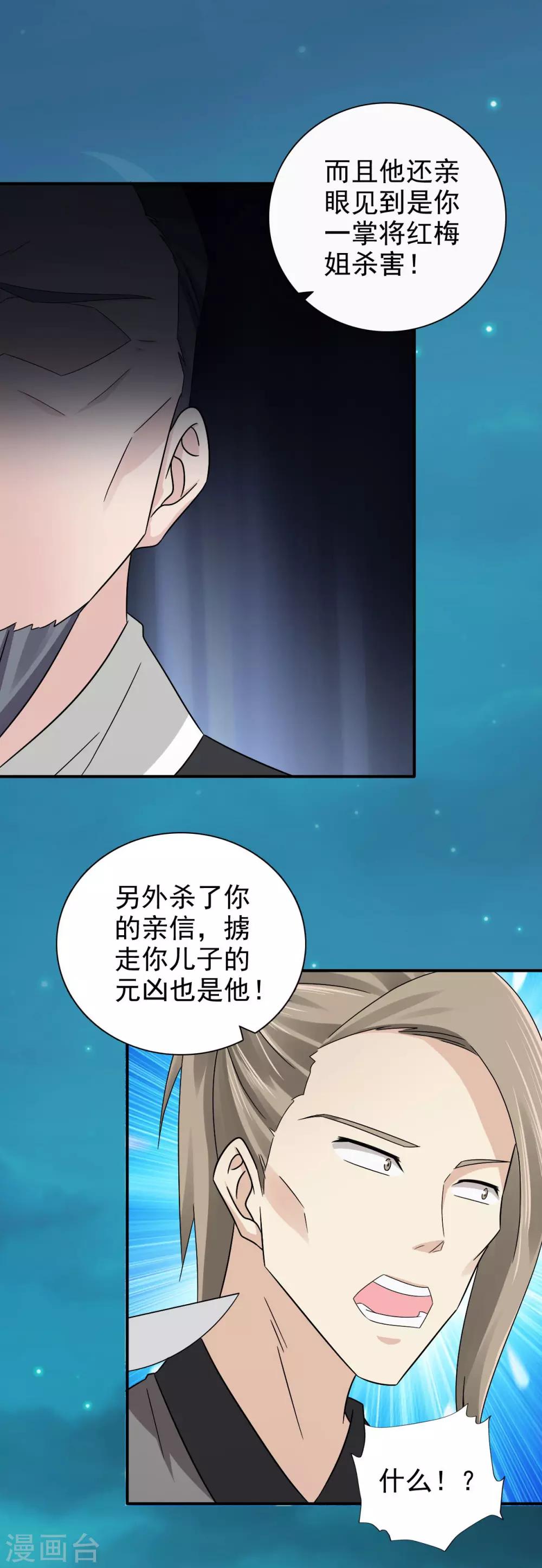 第58话 山穷水尽-第59话