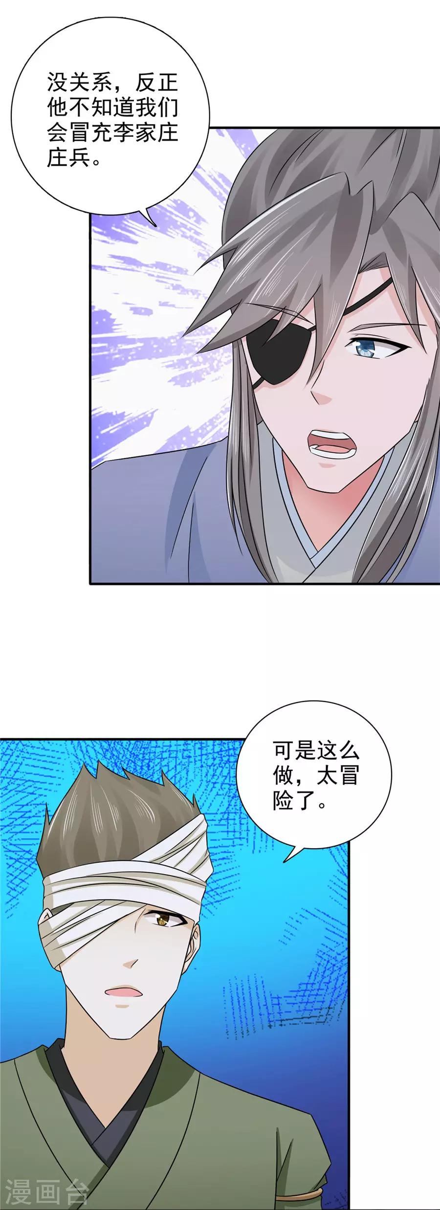 第60话 该我们动手了-第61话