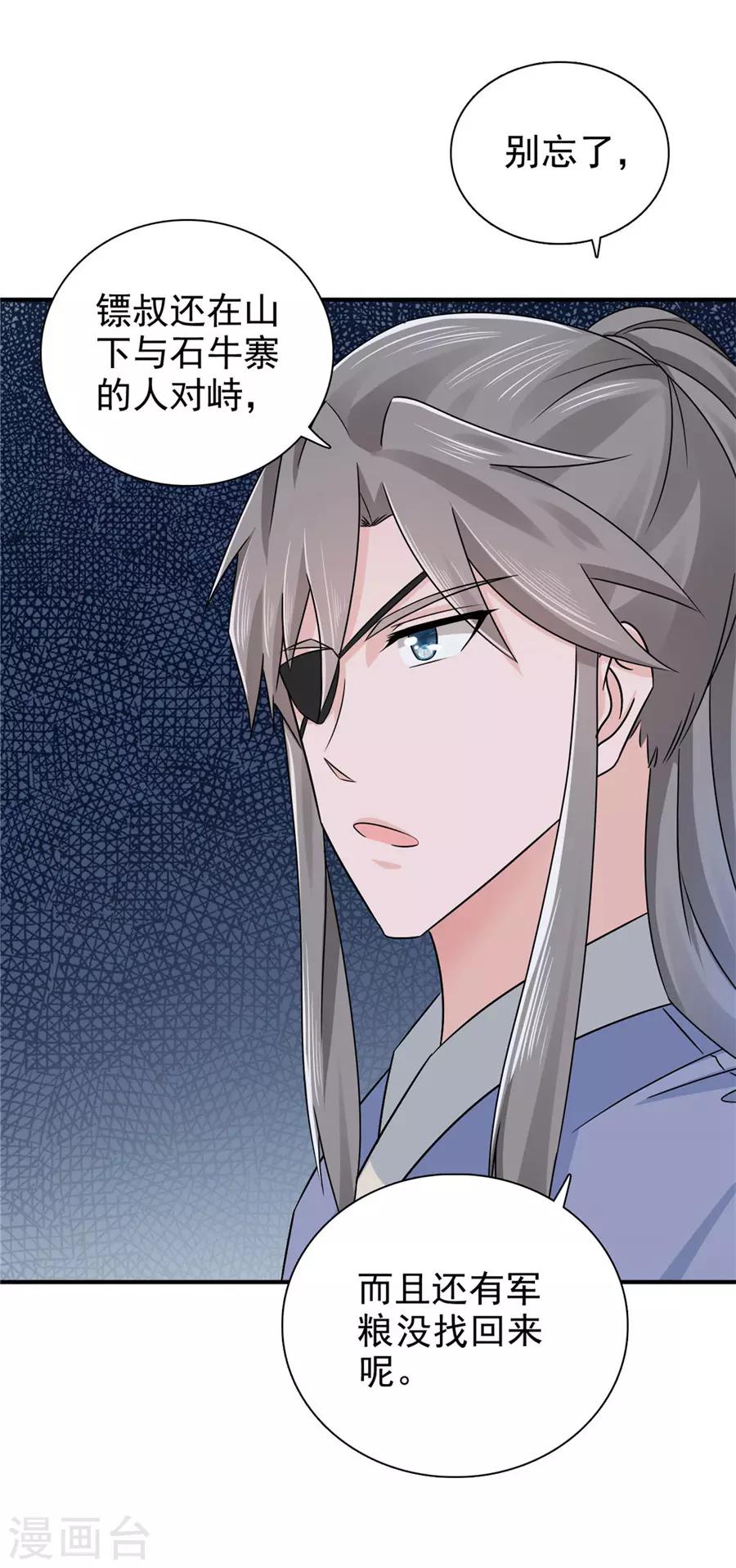 第60话 该我们动手了-第61话