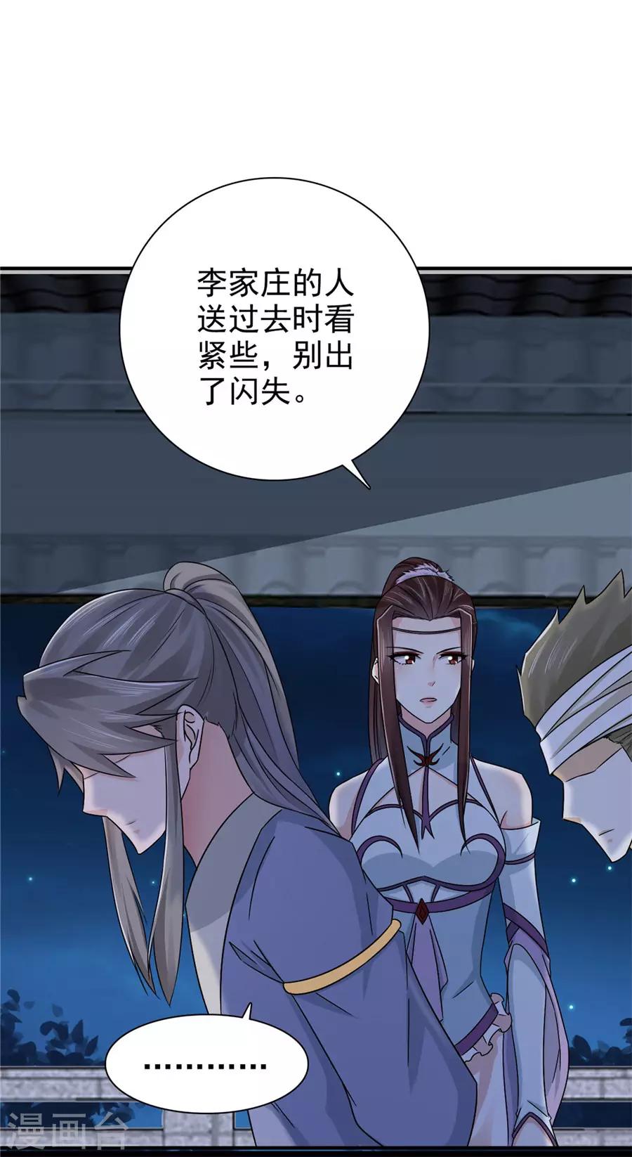 第60话 该我们动手了-第61话