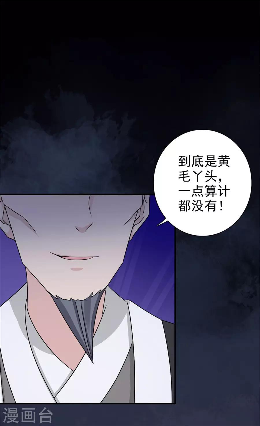第60话 该我们动手了-第61话