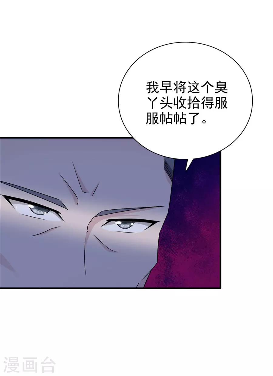 第60话 该我们动手了-第61话