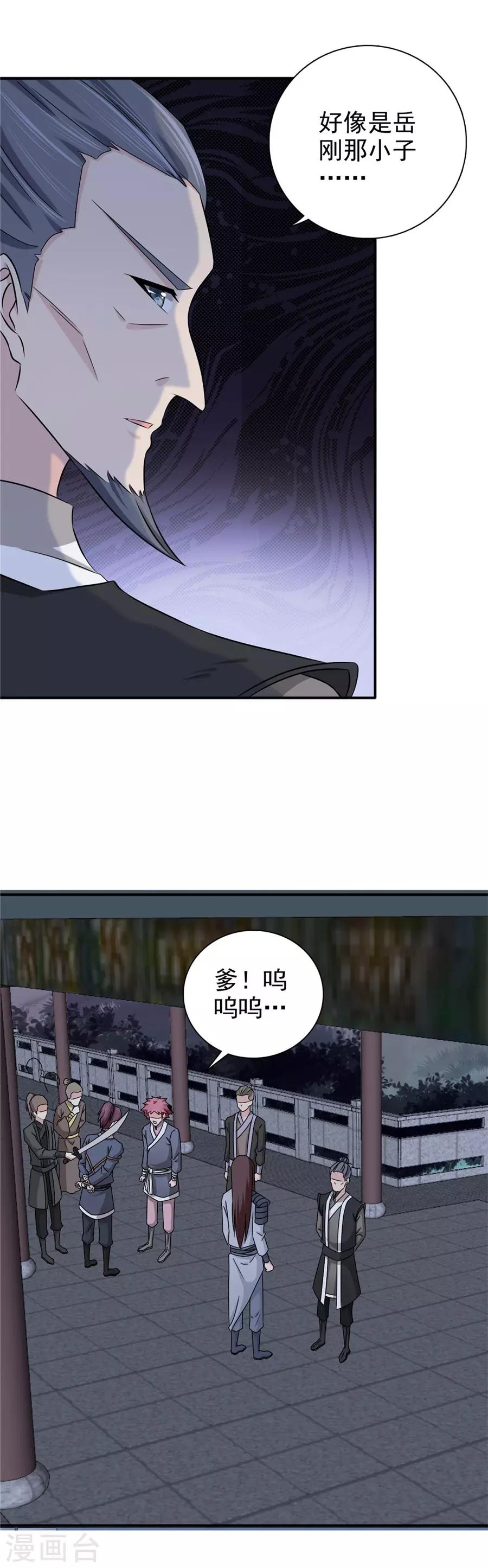 第60话 该我们动手了-第61话