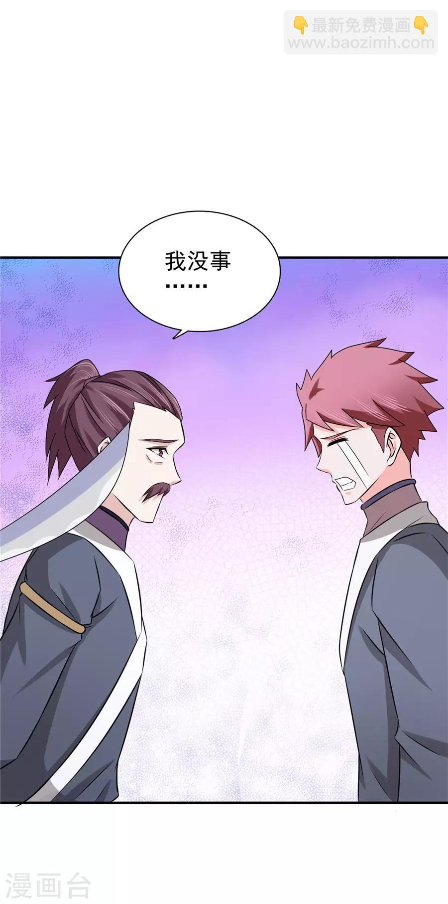 第60话 该我们动手了-第61话