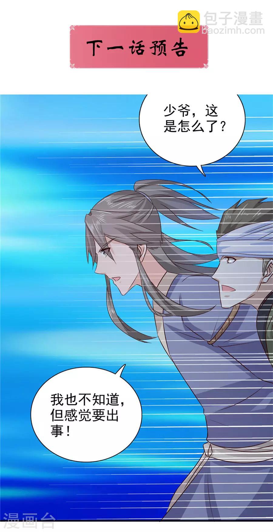 第60话 该我们动手了-第61话