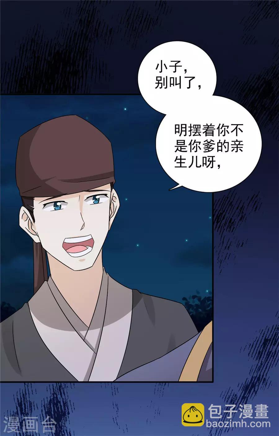 第60话 该我们动手了-第61话