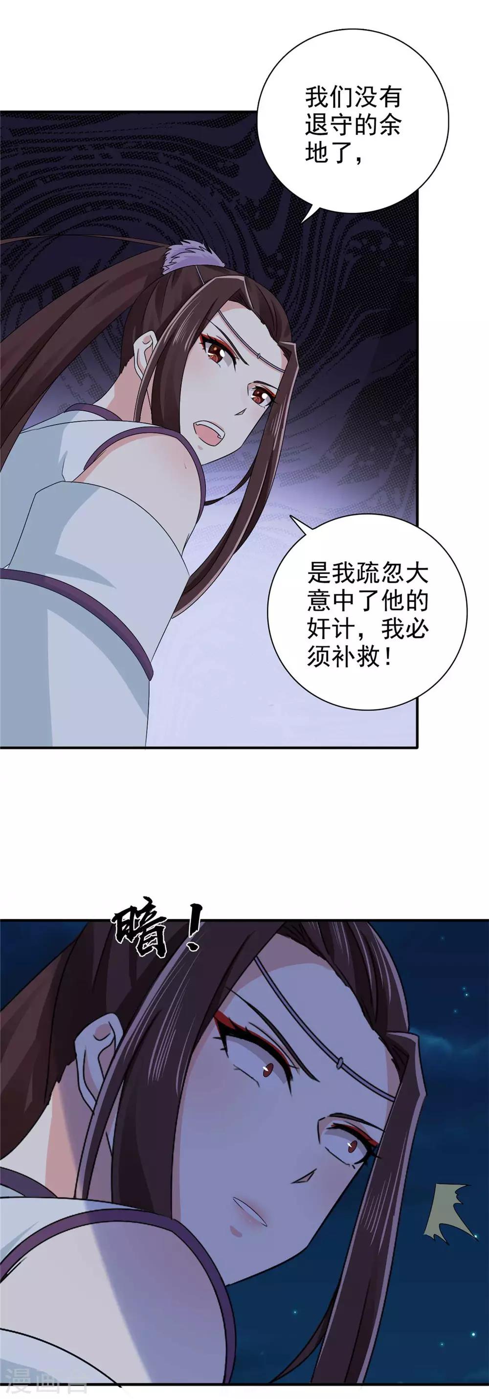 第62话 去死吧-第63话