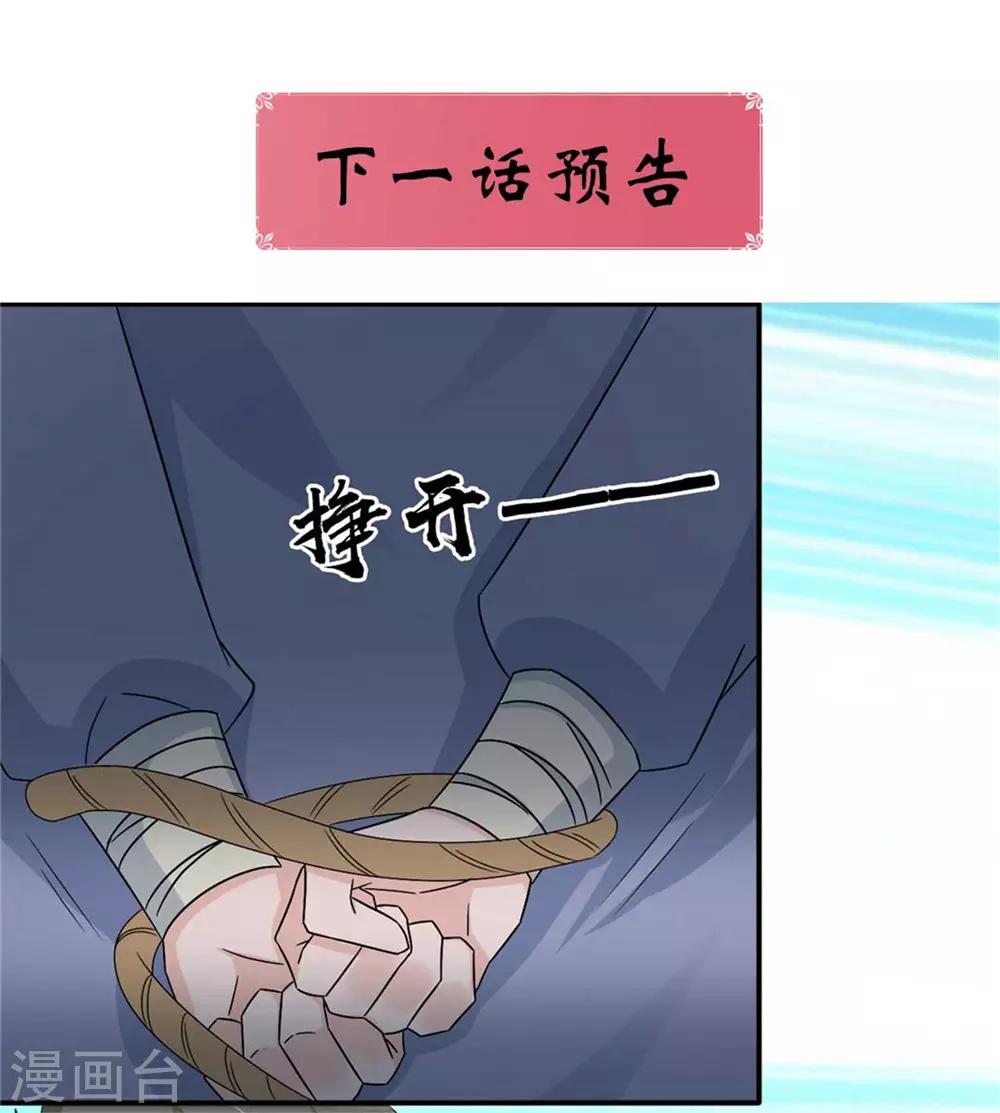 第62话 去死吧-第63话