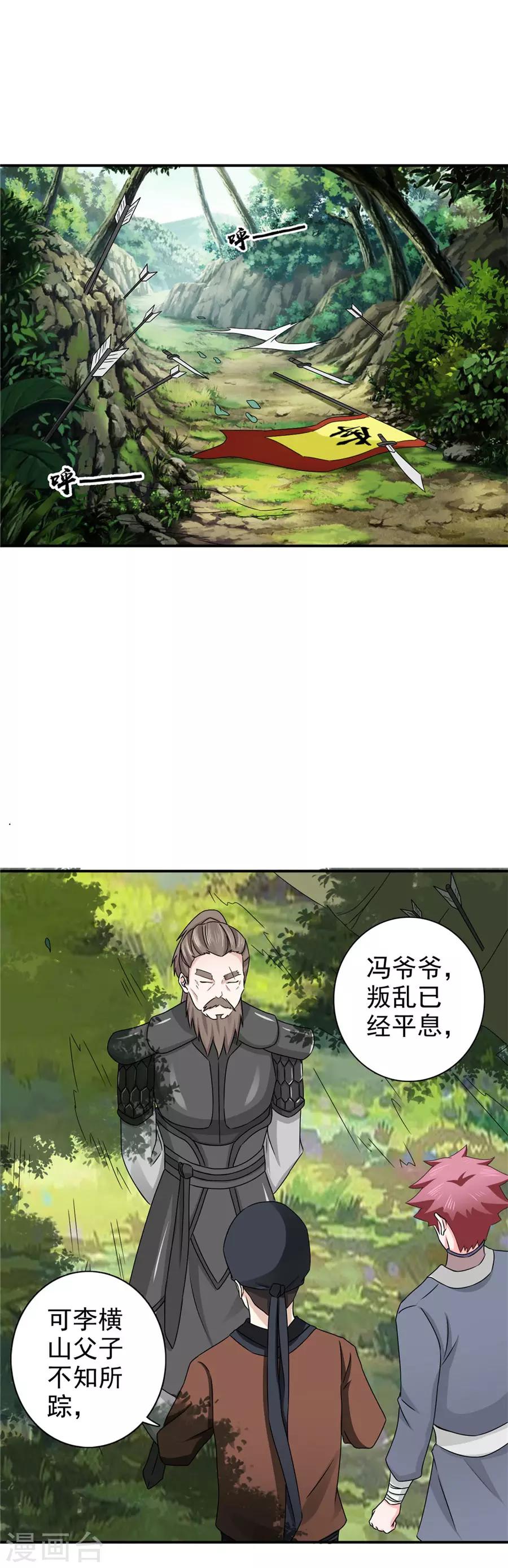 第64话 算你有良心-第65话