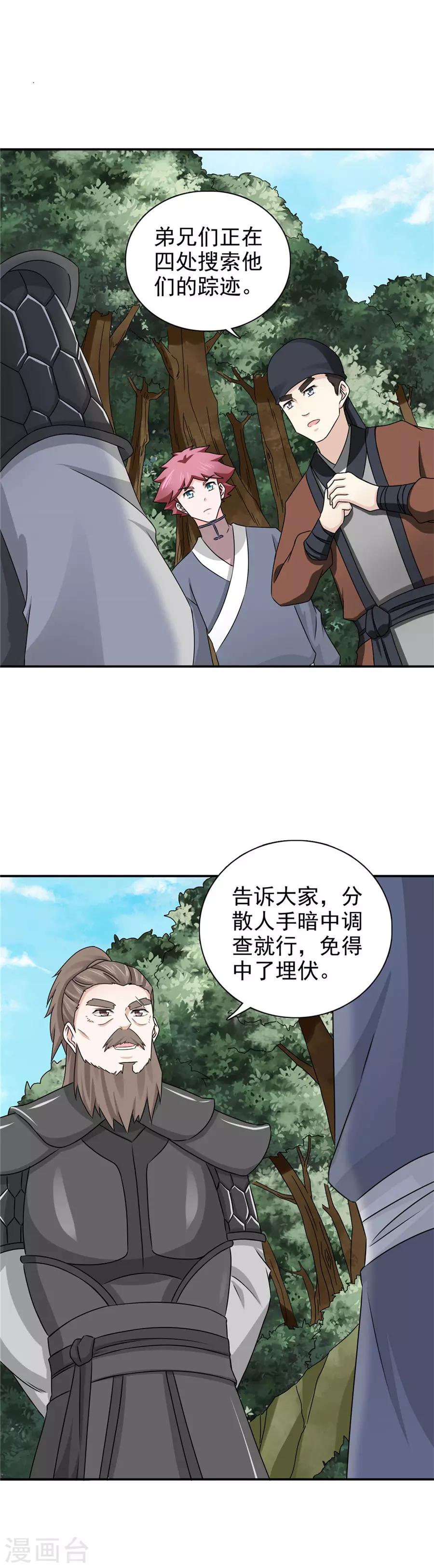第64话 算你有良心-第65话