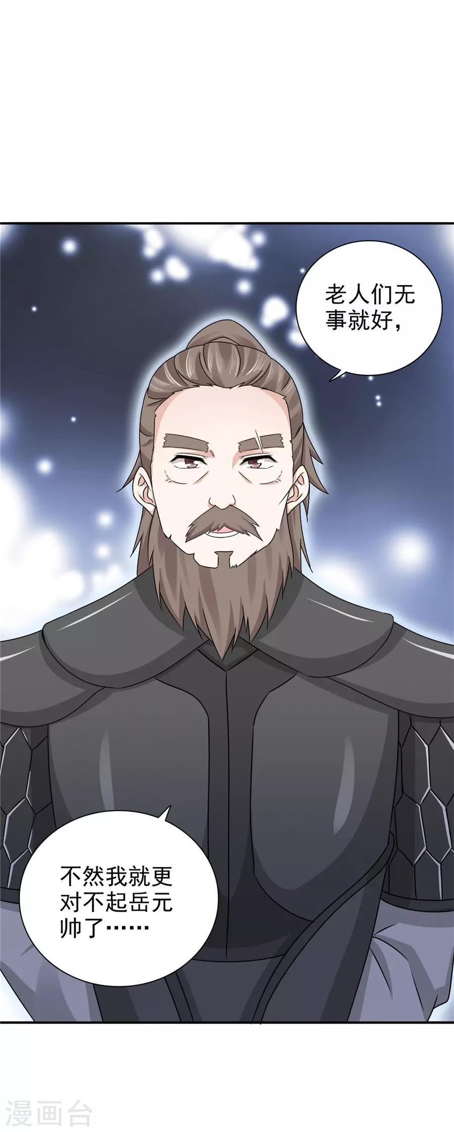 第64话 算你有良心-第65话