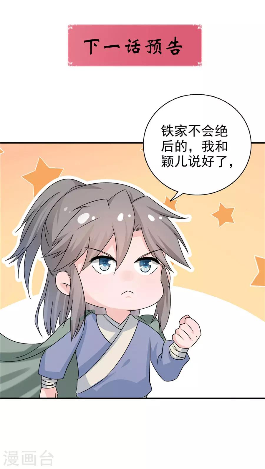 第64话 算你有良心-第65话