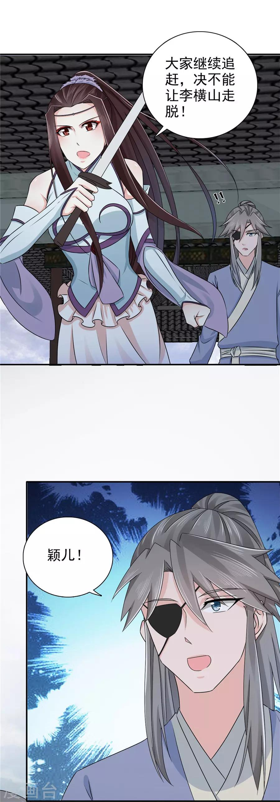 第64话 算你有良心-第65话