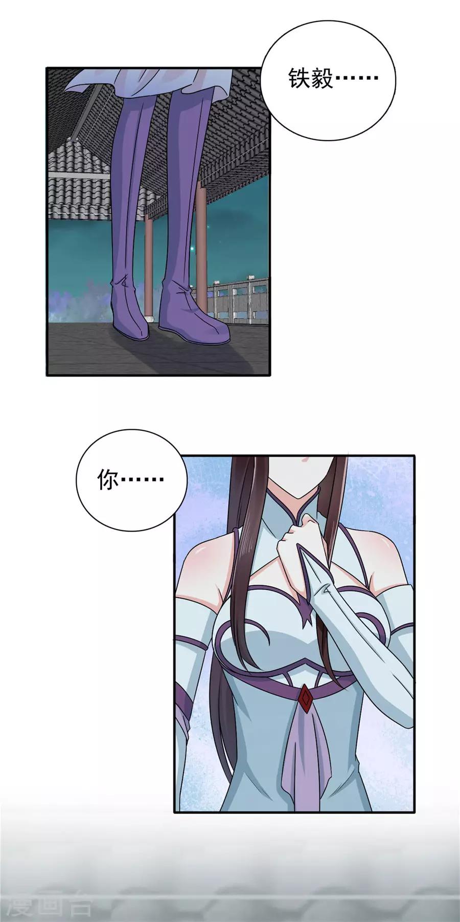 第64话 算你有良心-第65话
