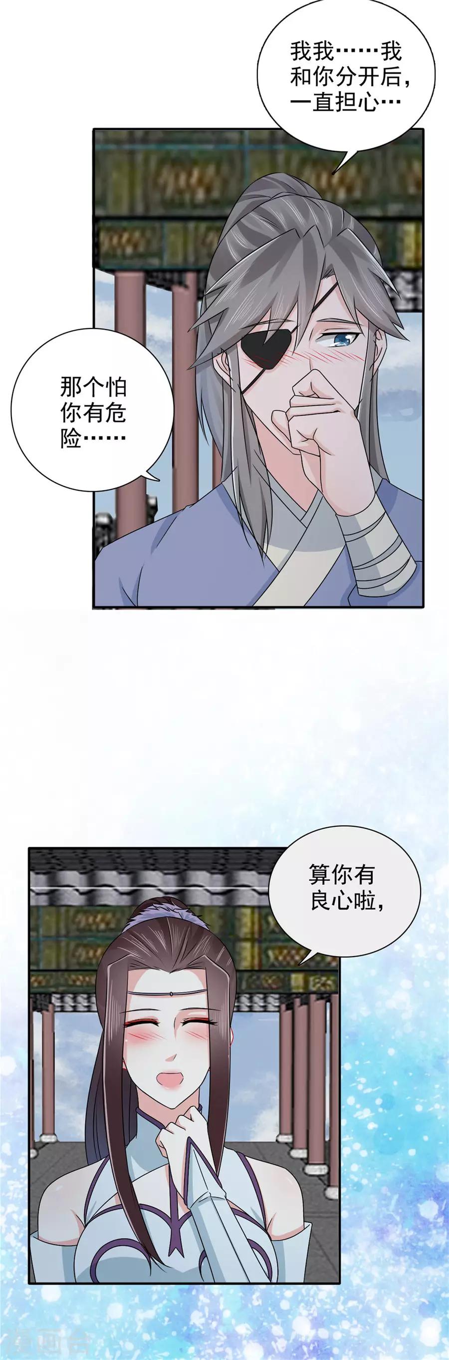 第64话 算你有良心-第65话