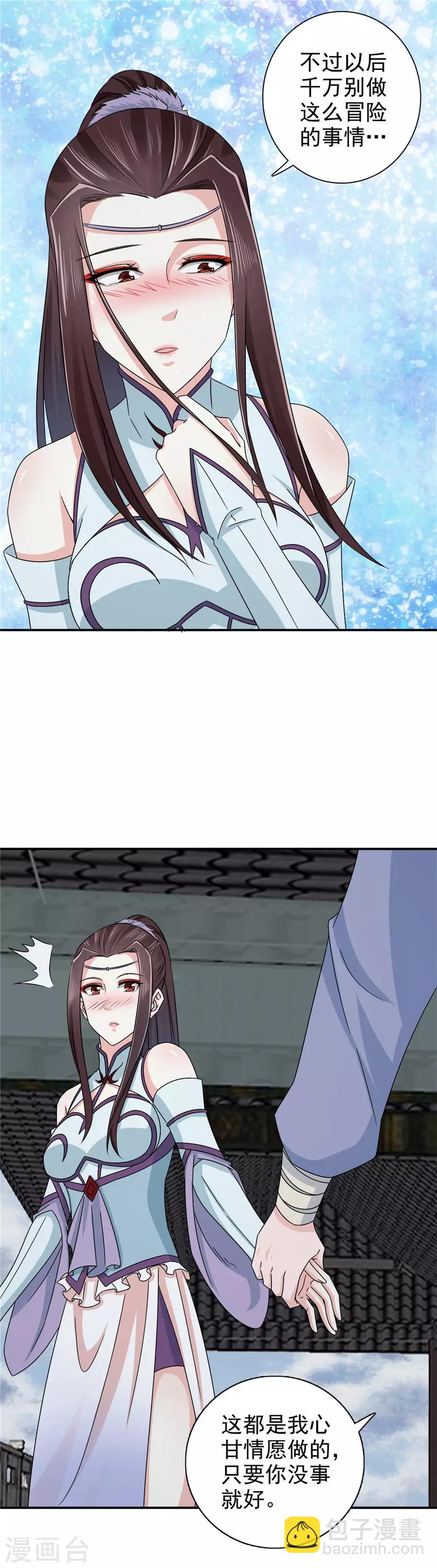 第64话 算你有良心-第65话