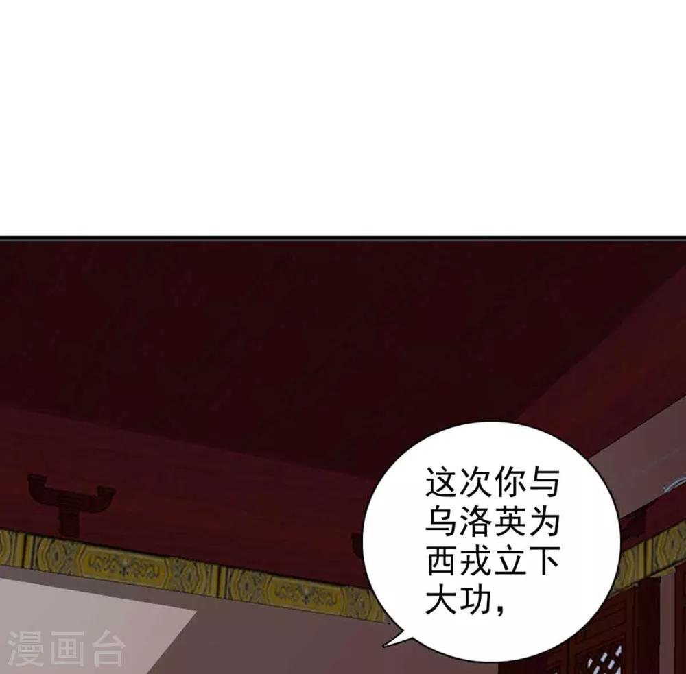 第66话 关防图-第67话