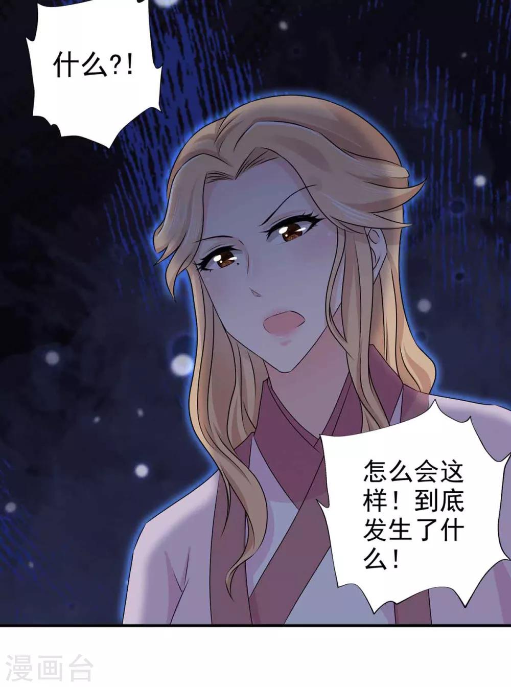 第66话 关防图-第67话