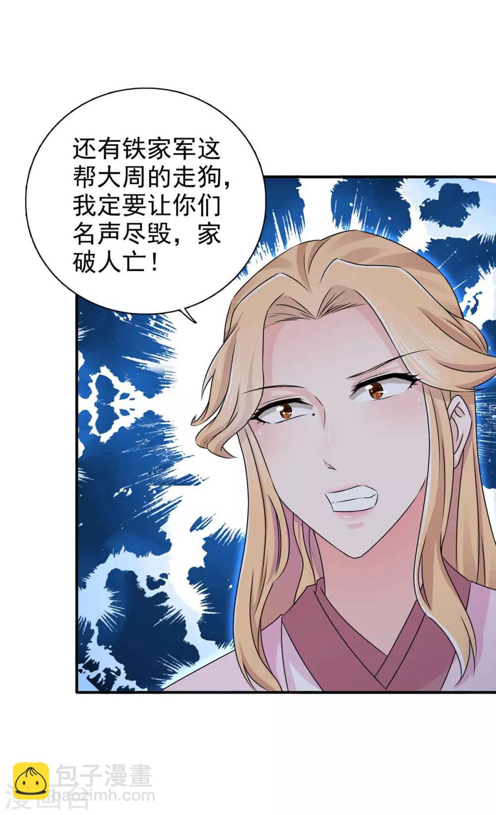 第66话 关防图-第67话