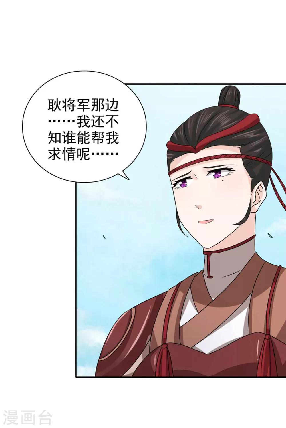第66话 关防图-第67话