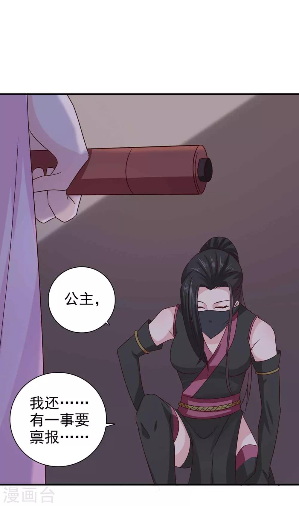 第66话 关防图-第67话