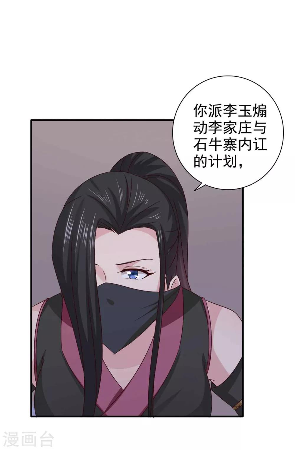 第66话 关防图-第67话