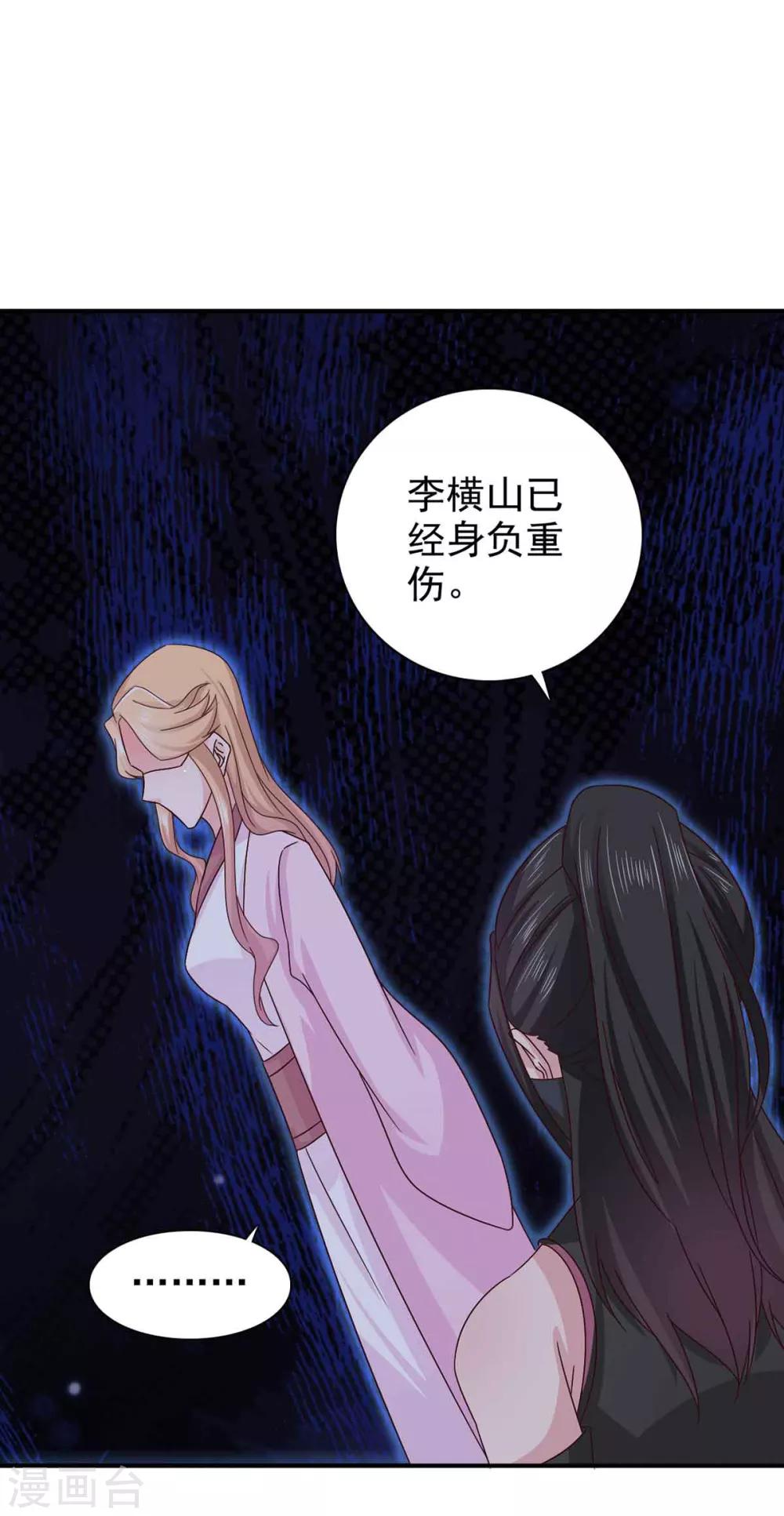 第66话 关防图-第67话