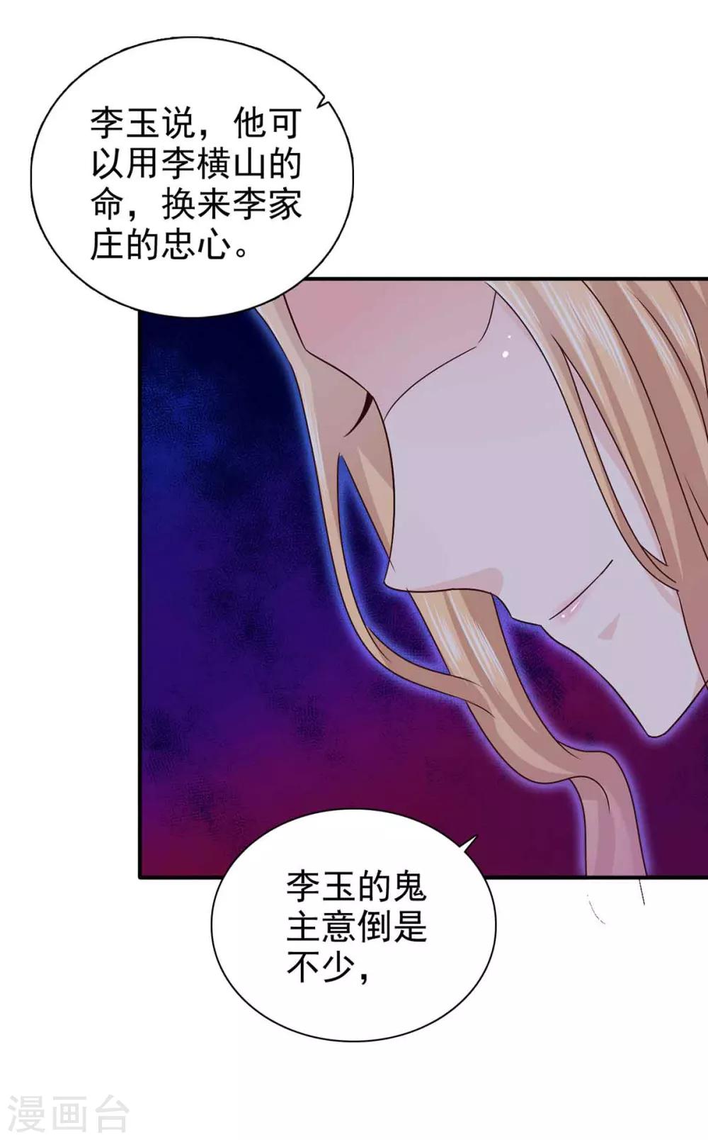 第66话 关防图-第67话