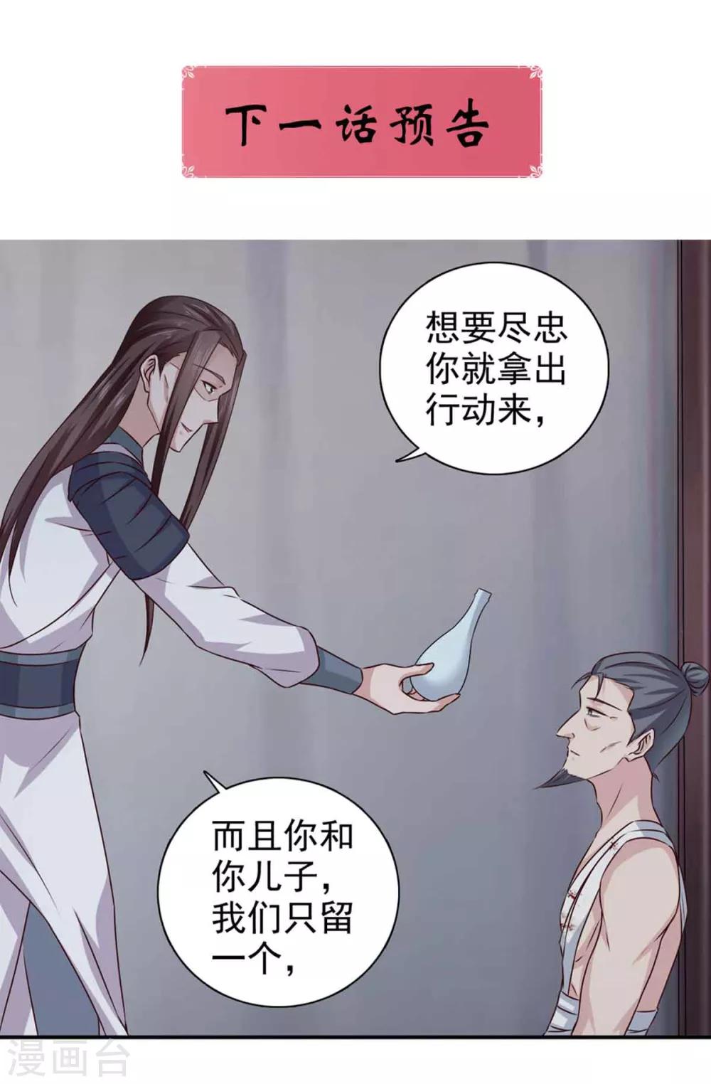 第66话 关防图-第67话