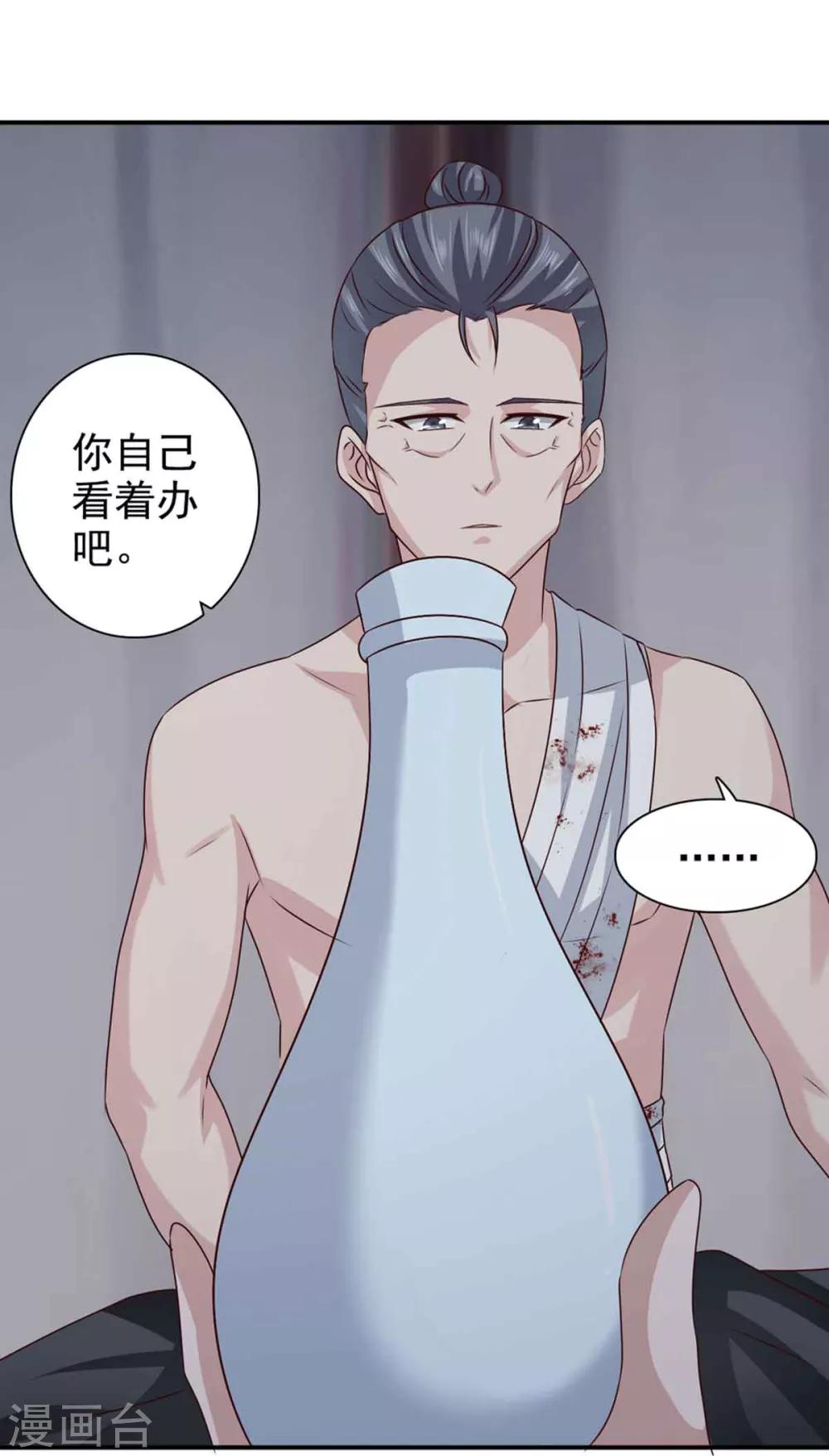 第66话 关防图-第67话