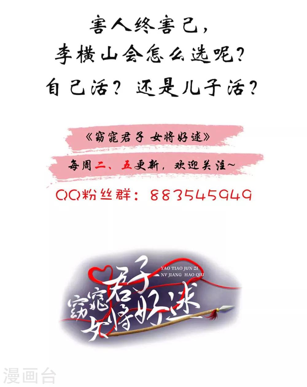 第66话 关防图-第67话