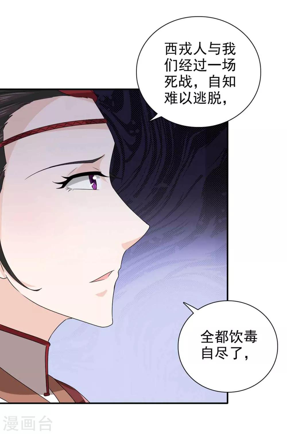 第66话 关防图-第67话