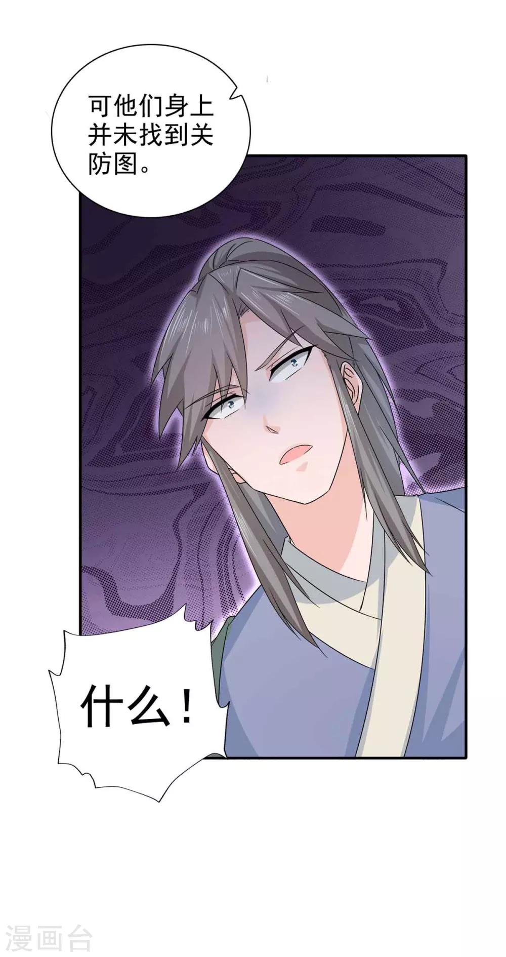 第66话 关防图-第67话