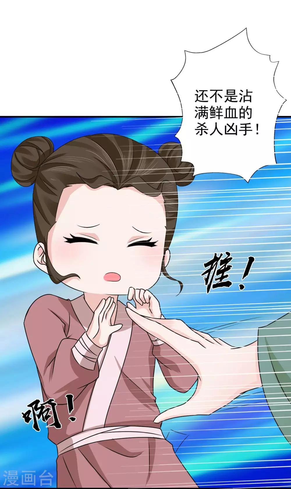 第68话 多管闲事-第69话